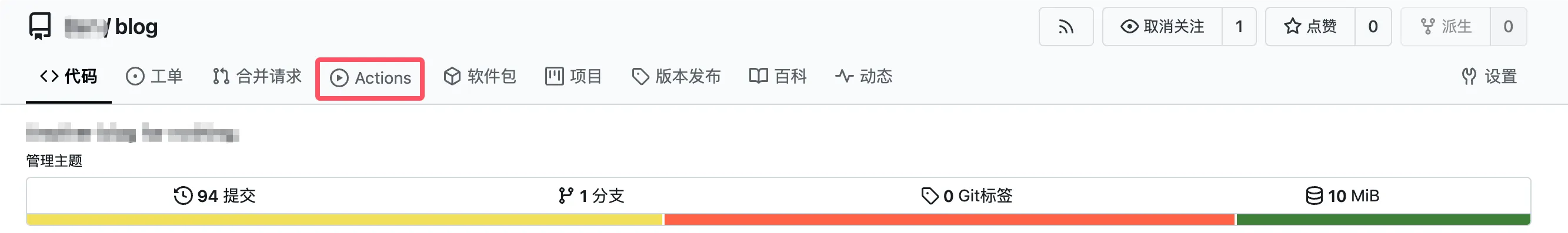 仓库页面的Actions标签